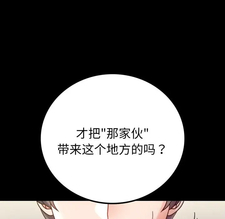 漫画《完美妻子的背叛/背叛的开始》第64话第153张图