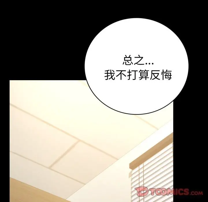 漫画《完美妻子的背叛/背叛的开始》第64话第156张图