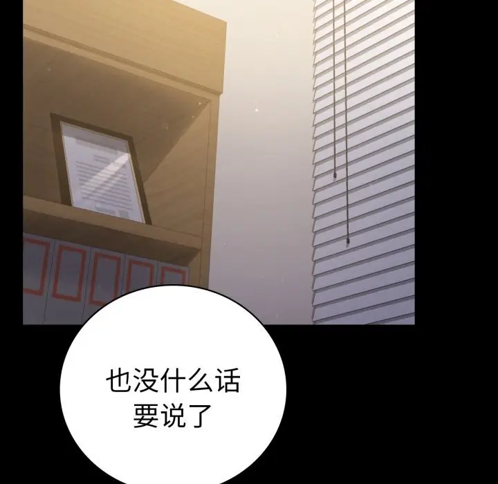 漫画《完美妻子的背叛/背叛的开始》第64话第157张图