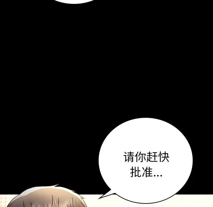 漫画《完美妻子的背叛/背叛的开始》第64话第158张图