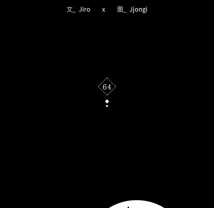 漫画《完美妻子的背叛/背叛的开始》第64话第16张图