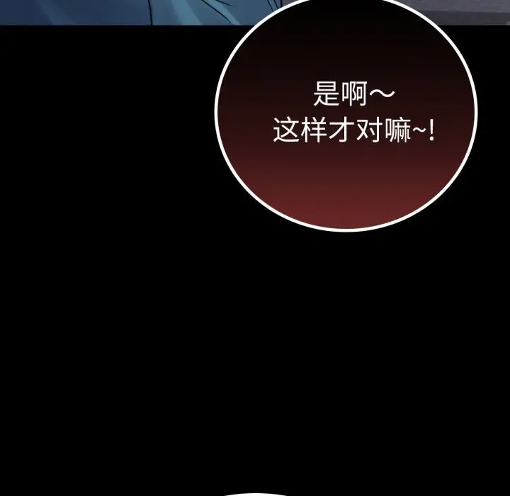漫画《完美妻子的背叛/背叛的开始》第64话第160张图