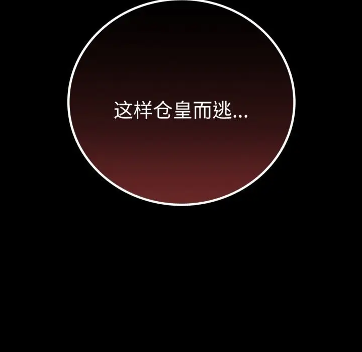 漫画《完美妻子的背叛/背叛的开始》第64话第161张图