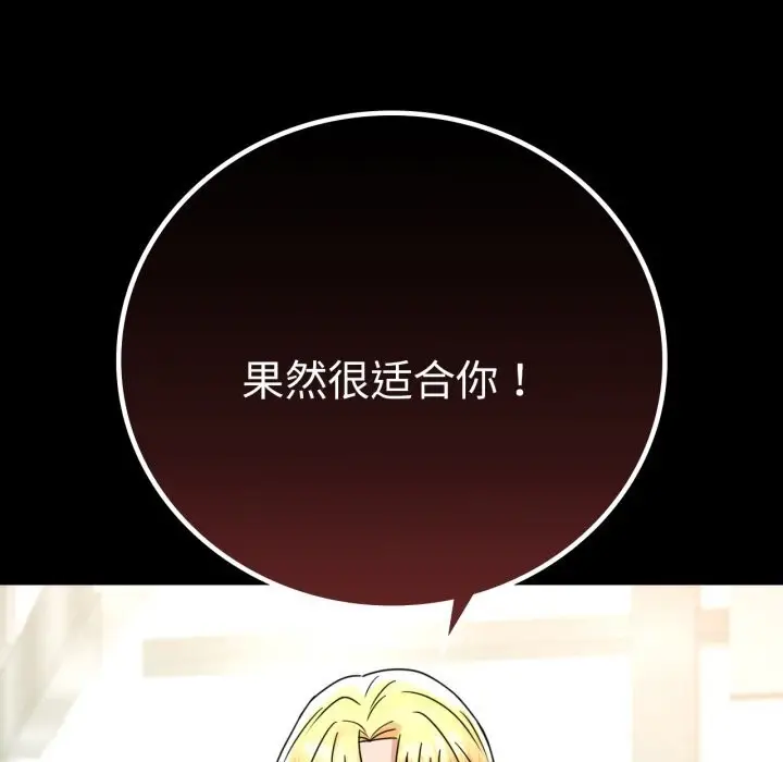 漫画《完美妻子的背叛/背叛的开始》第64话第162张图