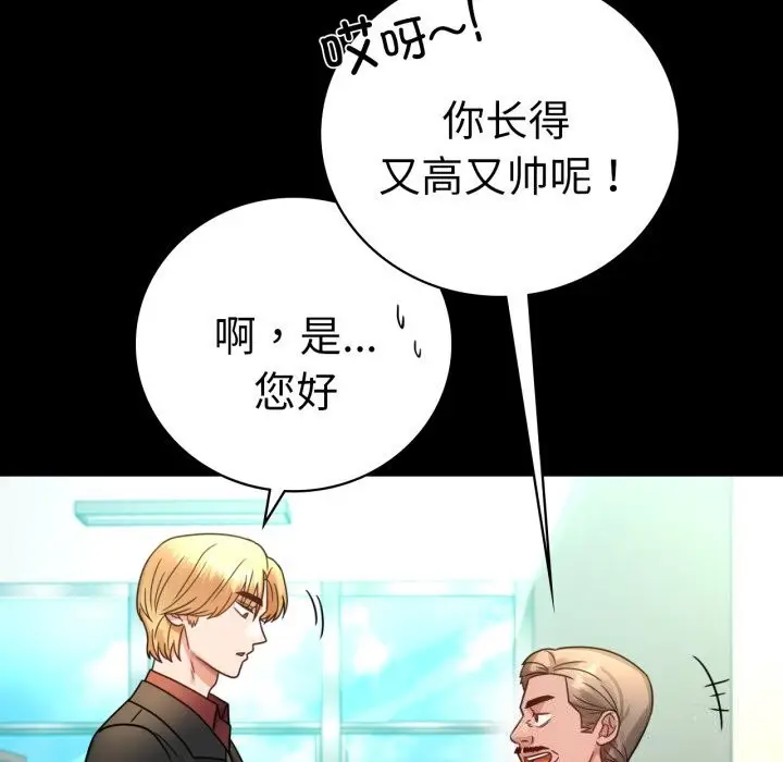 漫画《完美妻子的背叛/背叛的开始》第64话第17张图