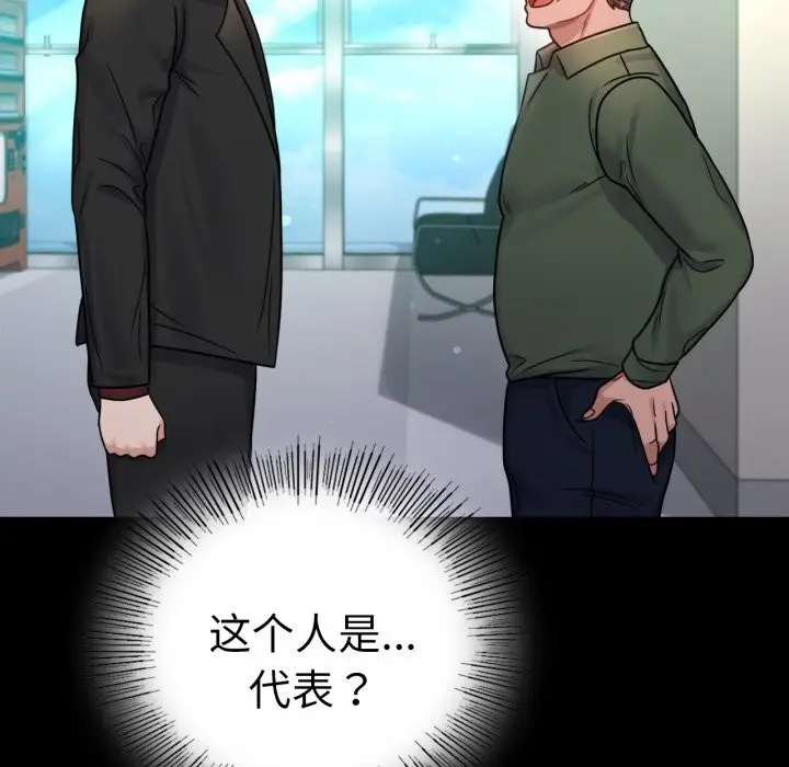 漫画《完美妻子的背叛/背叛的开始》第64话第18张图