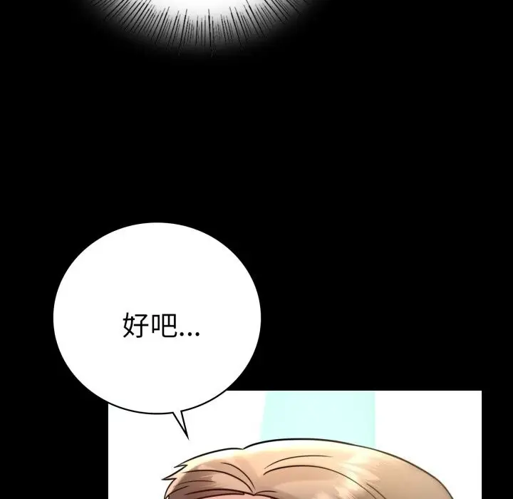 漫画《完美妻子的背叛/背叛的开始》第64话第19张图