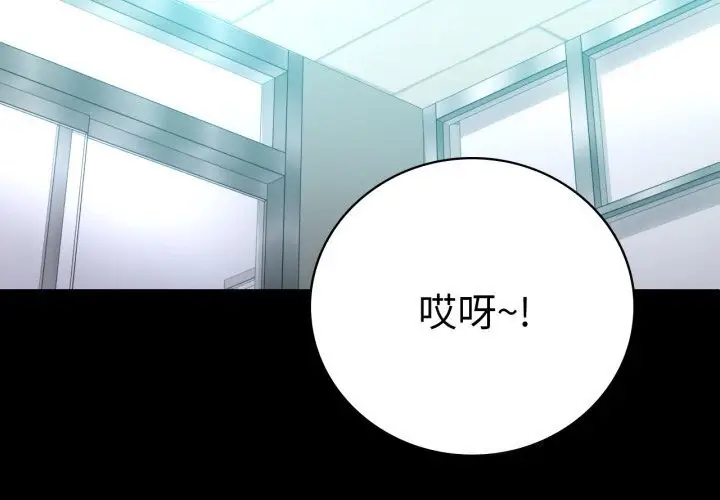 漫画《完美妻子的背叛/背叛的开始》第64话第2张图