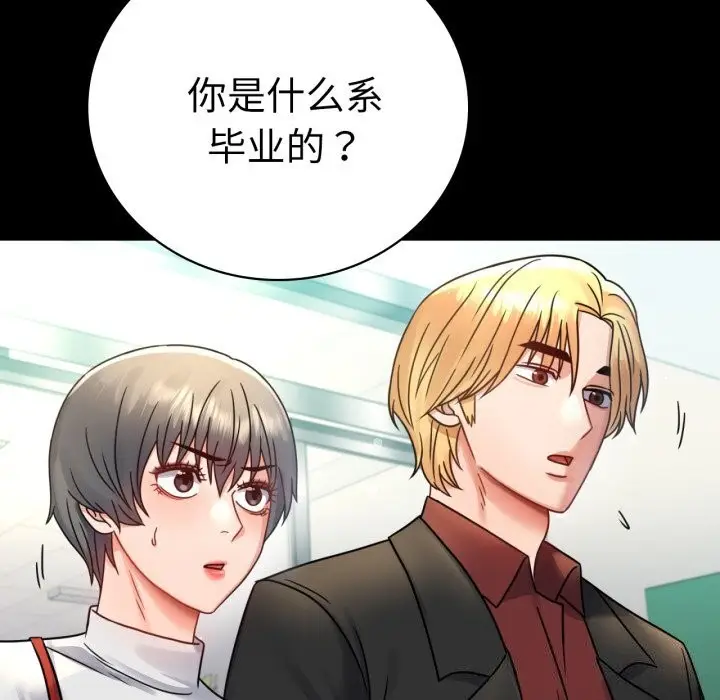 漫画《完美妻子的背叛/背叛的开始》第64话第22张图
