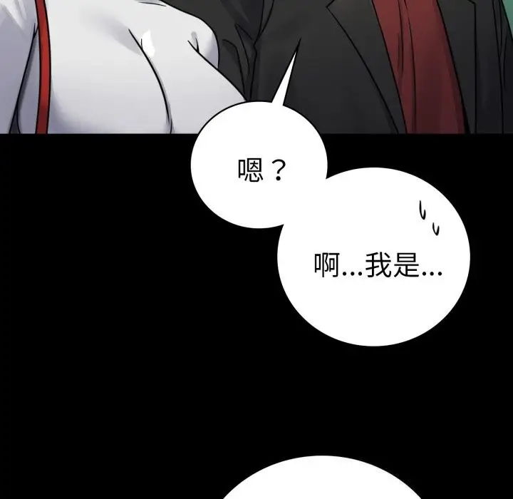 漫画《完美妻子的背叛/背叛的开始》第64话第23张图
