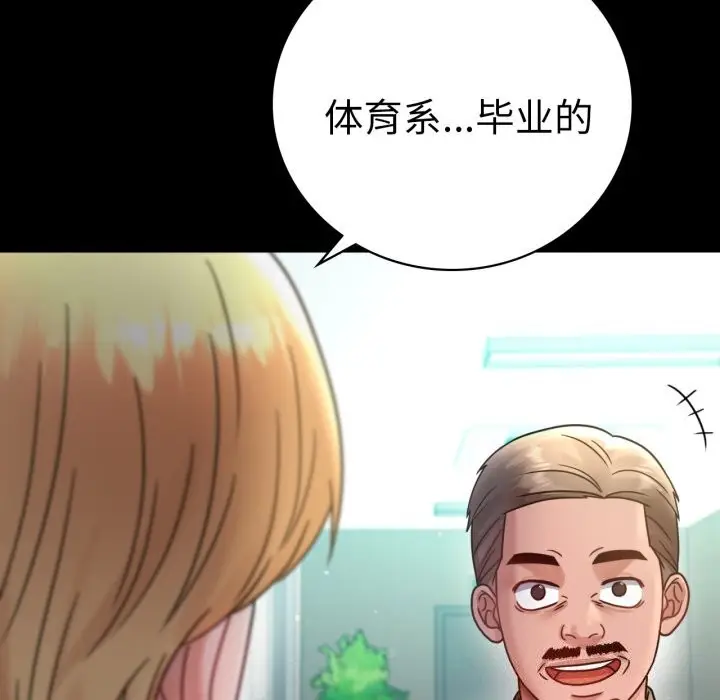 漫画《完美妻子的背叛/背叛的开始》第64话第24张图
