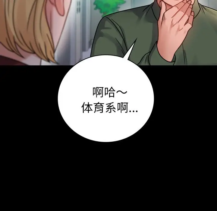 漫画《完美妻子的背叛/背叛的开始》第64话第25张图