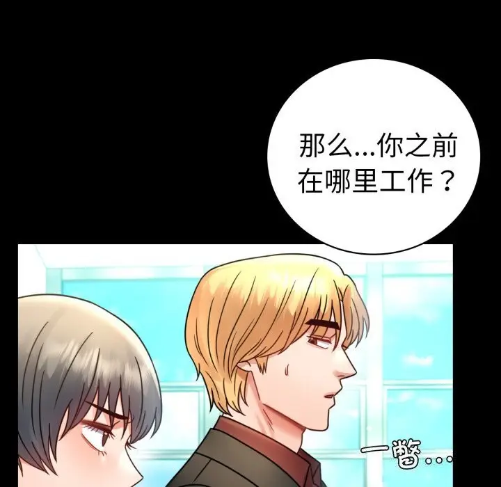 漫画《完美妻子的背叛/背叛的开始》第64话第26张图