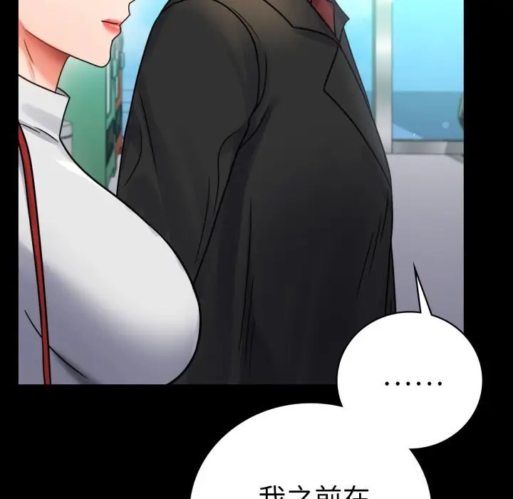 漫画《完美妻子的背叛/背叛的开始》第64话第27张图
