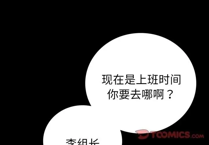 漫画《完美妻子的背叛/背叛的开始》第64话第3张图