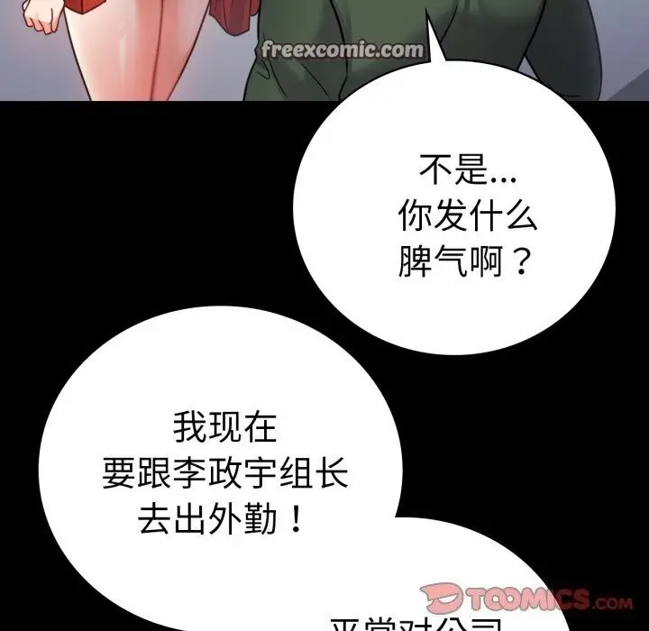 漫画《完美妻子的背叛/背叛的开始》第64话第30张图
