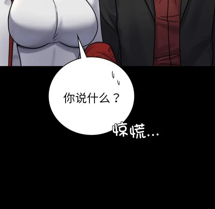 漫画《完美妻子的背叛/背叛的开始》第64话第34张图