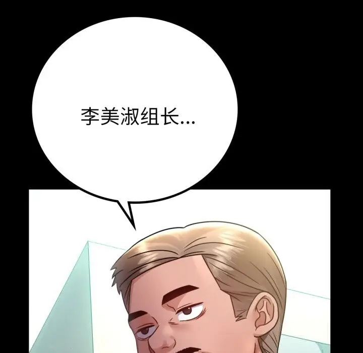 漫画《完美妻子的背叛/背叛的开始》第64话第35张图