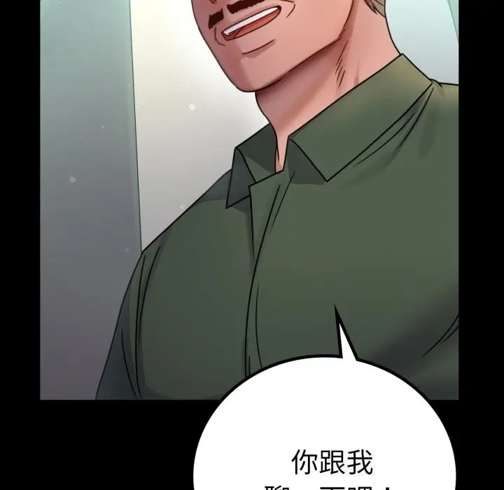 漫画《完美妻子的背叛/背叛的开始》第64话第36张图