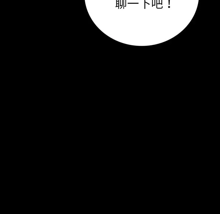 漫画《完美妻子的背叛/背叛的开始》第64话第37张图