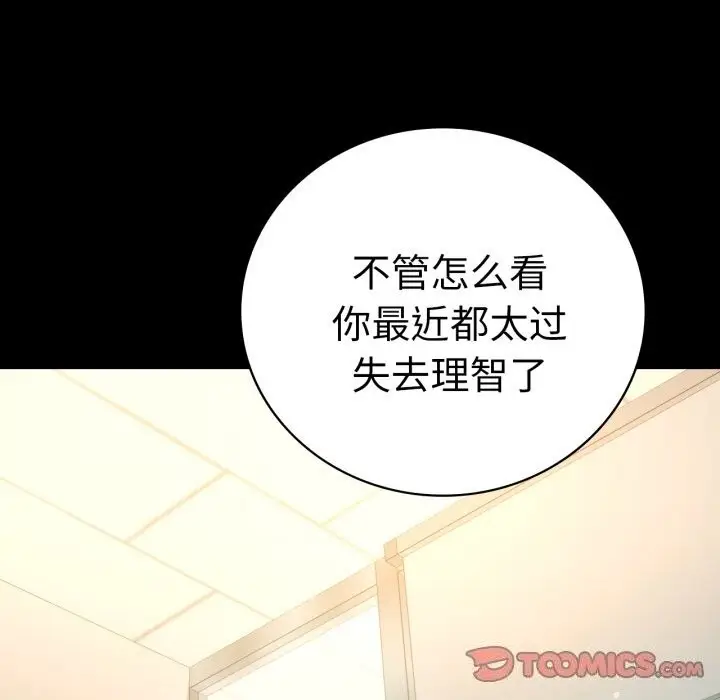 漫画《完美妻子的背叛/背叛的开始》第64话第39张图