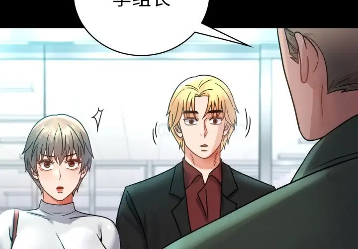 漫画《完美妻子的背叛/背叛的开始》第64话第4张图