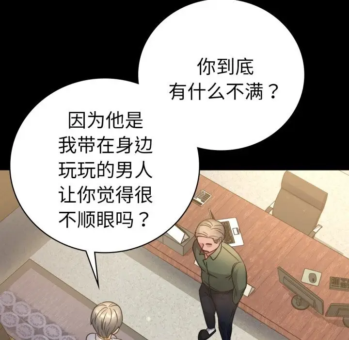 漫画《完美妻子的背叛/背叛的开始》第64话第41张图