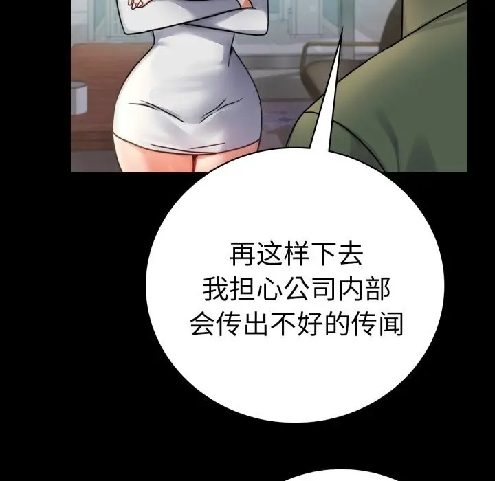 漫画《完美妻子的背叛/背叛的开始》第64话第44张图