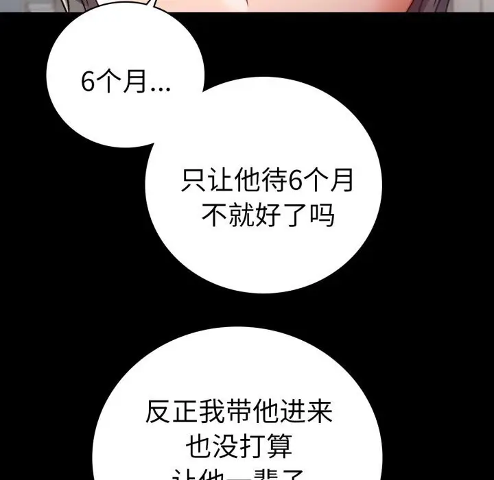 漫画《完美妻子的背叛/背叛的开始》第64话第46张图