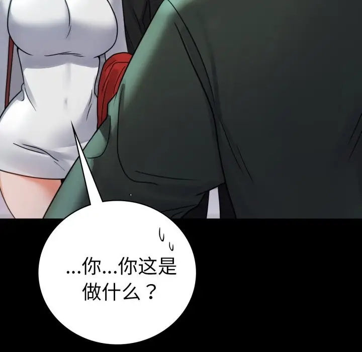 漫画《完美妻子的背叛/背叛的开始》第64话第5张图