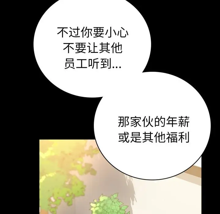 漫画《完美妻子的背叛/背叛的开始》第64话第51张图