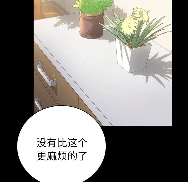 漫画《完美妻子的背叛/背叛的开始》第64话第52张图