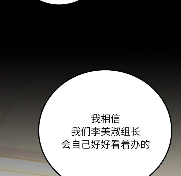 漫画《完美妻子的背叛/背叛的开始》第64话第53张图