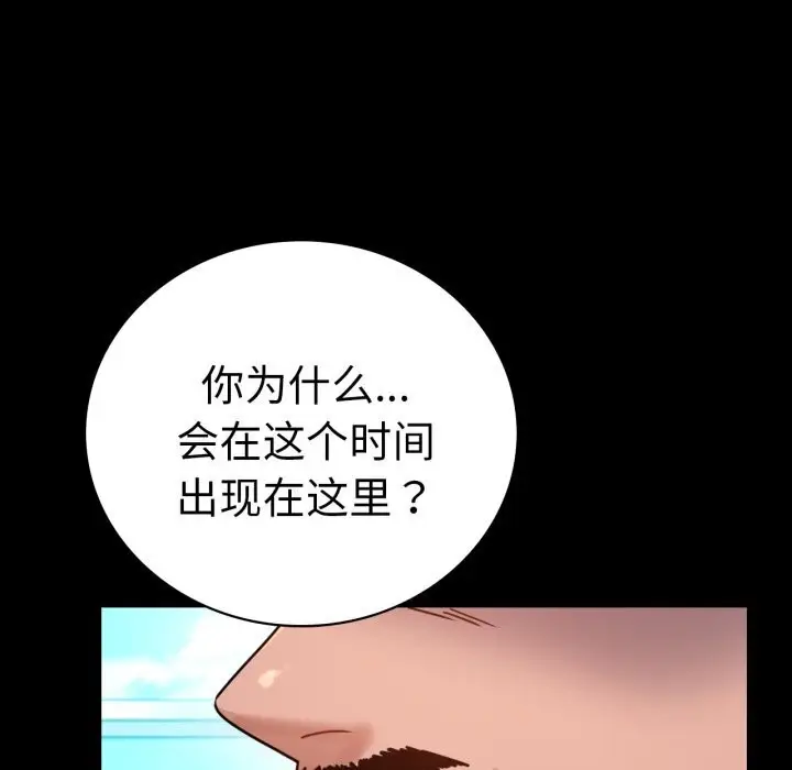 漫画《完美妻子的背叛/背叛的开始》第64话第6张图