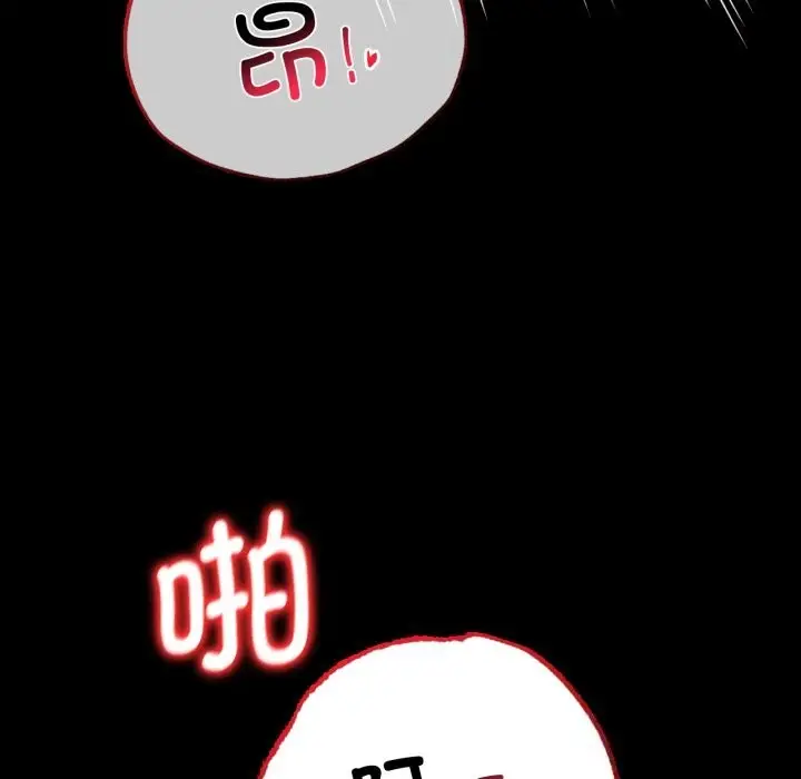 漫画《完美妻子的背叛/背叛的开始》第64话第63张图