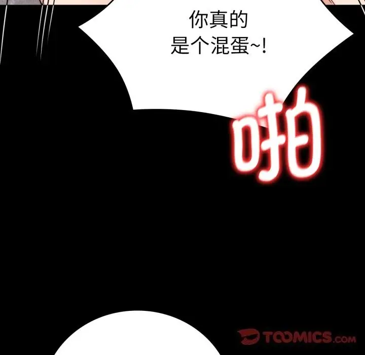 漫画《完美妻子的背叛/背叛的开始》第64话第66张图