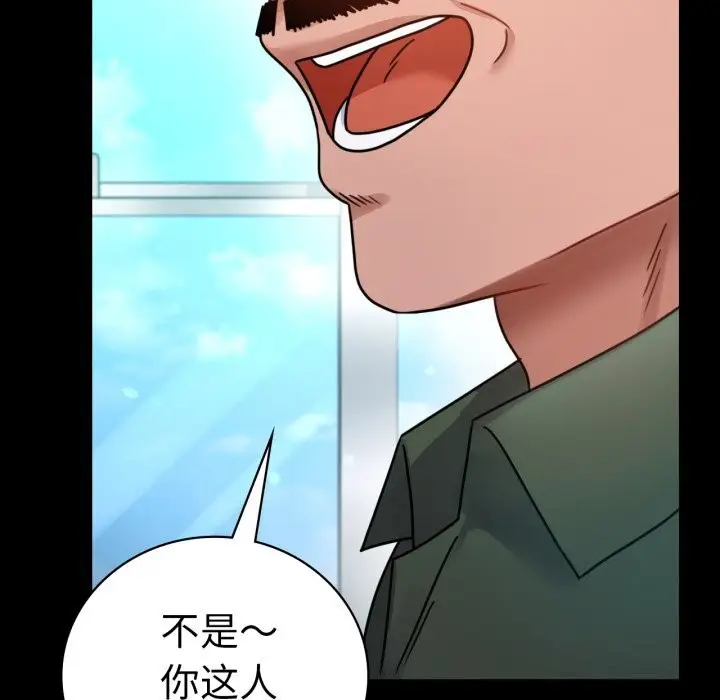 漫画《完美妻子的背叛/背叛的开始》第64话第7张图