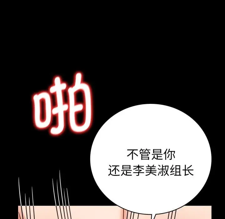 漫画《完美妻子的背叛/背叛的开始》第64话第73张图