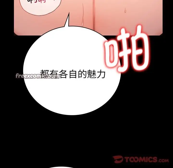 漫画《完美妻子的背叛/背叛的开始》第64话第75张图
