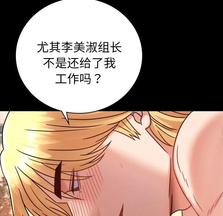 漫画《完美妻子的背叛/背叛的开始》第64话第76张图
