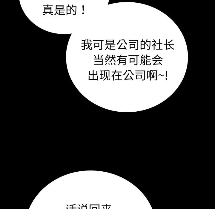 漫画《完美妻子的背叛/背叛的开始》第64话第8张图
