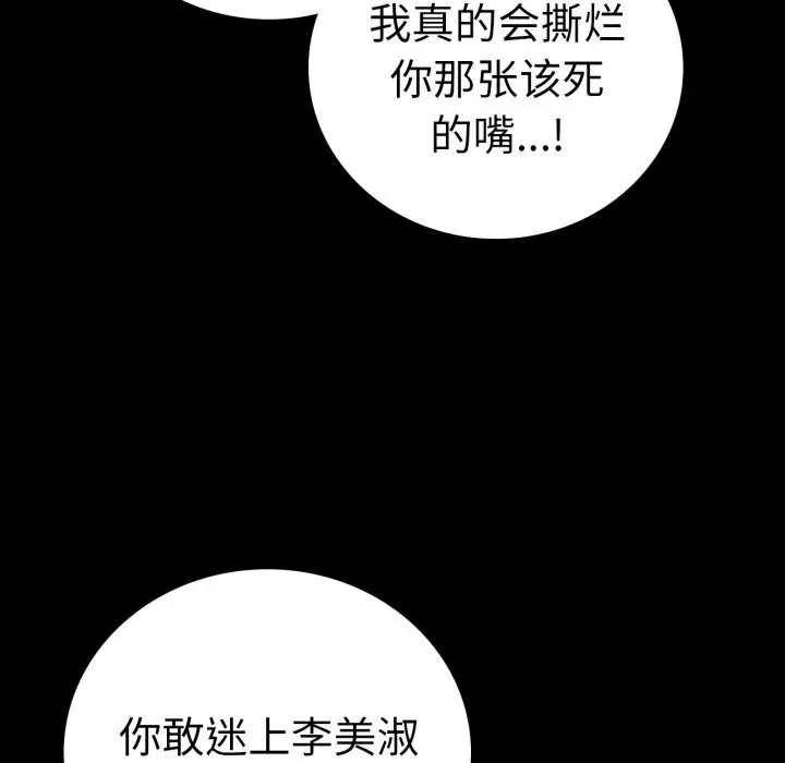 漫画《完美妻子的背叛/背叛的开始》第64话第80张图