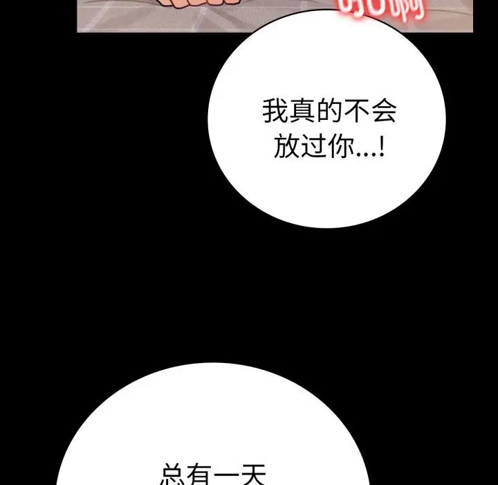 漫画《完美妻子的背叛/背叛的开始》第64话第82张图