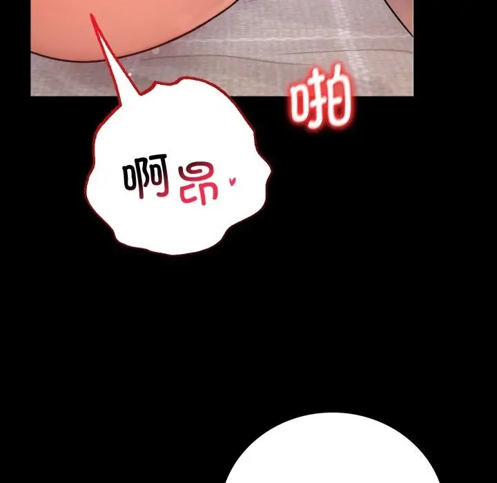 漫画《完美妻子的背叛/背叛的开始》第64话第89张图