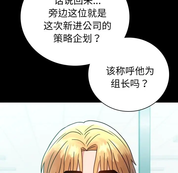 漫画《完美妻子的背叛/背叛的开始》第64话第9张图
