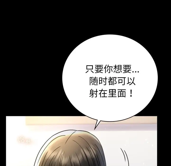 漫画《完美妻子的背叛/背叛的开始》第64话第92张图