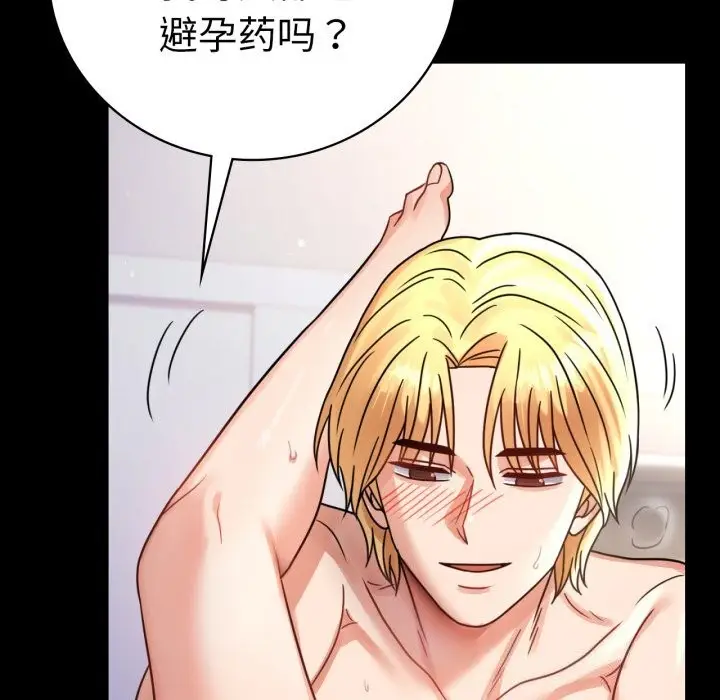 漫画《完美妻子的背叛/背叛的开始》第64话第95张图