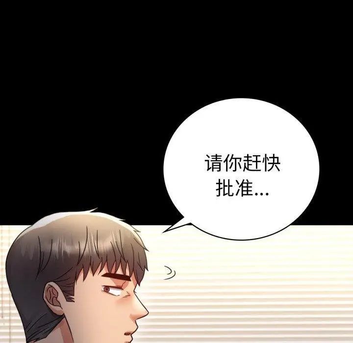 漫画《完美妻子的背叛/背叛的开始》第65话第10张图
