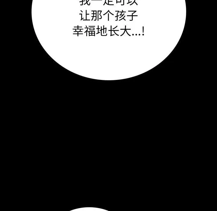 漫画《完美妻子的背叛/背叛的开始》第65话第101张图