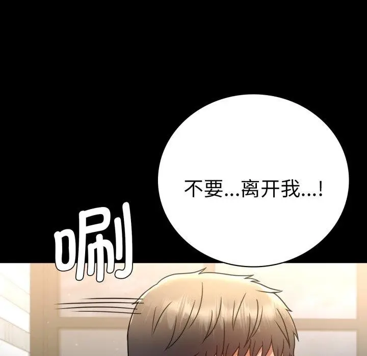 漫画《完美妻子的背叛/背叛的开始》第65话第104张图